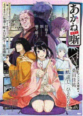 动画《浮空之城》索引封面